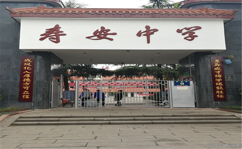 壽安中學的宿舍怎么樣？
