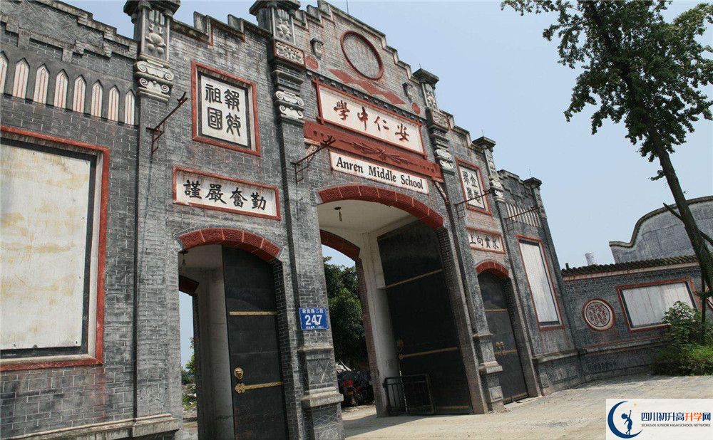 安仁中學(xué)高中一年的學(xué)費是多少？