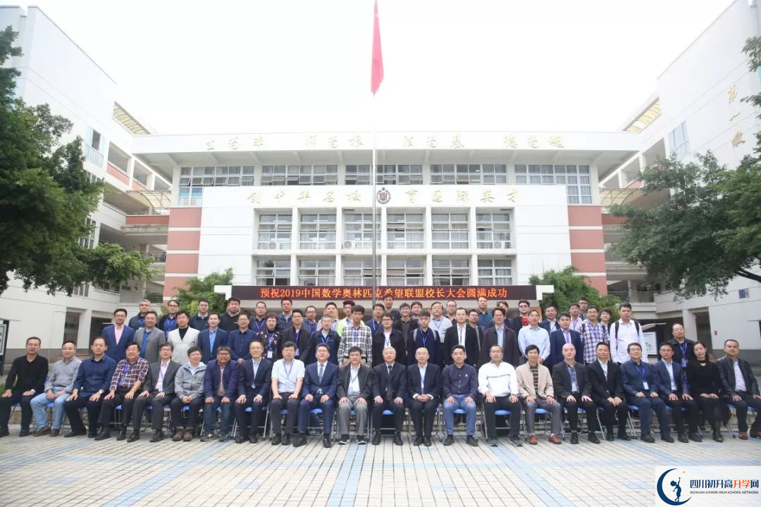 2020成都七中嘉祥外國語學(xué)校初升高的學(xué)費(fèi)是多少？