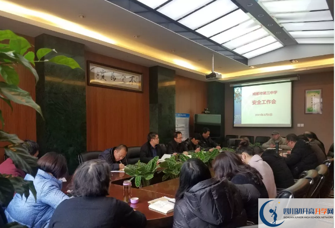 2020成都市第三中學(xué)的升學(xué)率有多少？