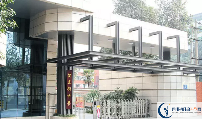 2020年成都市鹽道街報名的條件是什么？