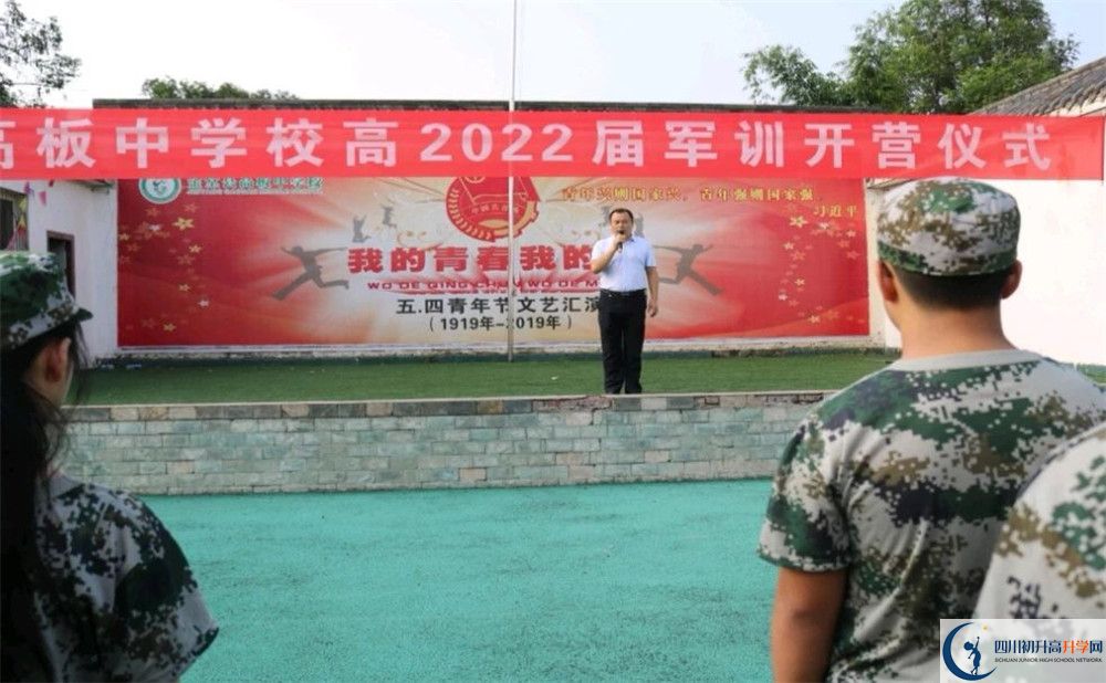 2020年高板中學(xué)報(bào)名的條件是什么？