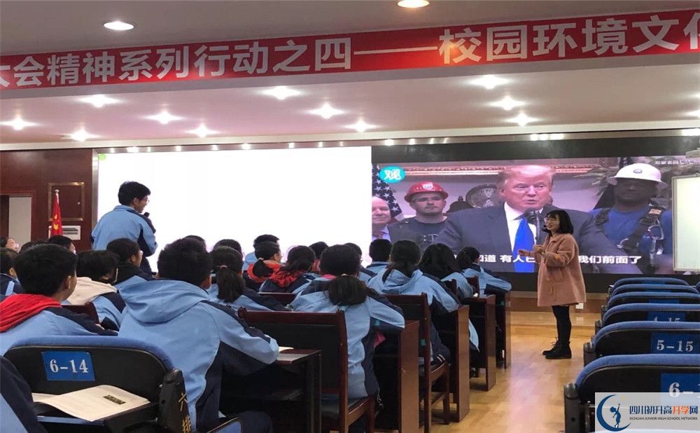 2020年成都市西北中學的報名條件是什么？