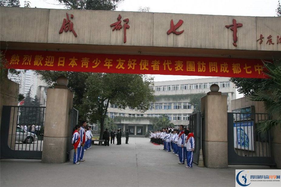 2020年成都七中報(bào)名條件是什么？