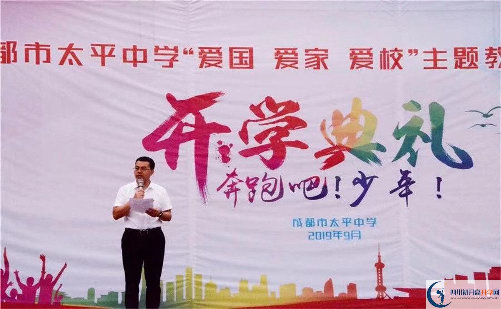 成都市太平中學高中部的錄取分數是多少？