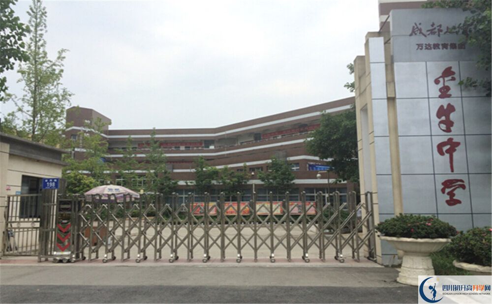 2020年金牛中學報名條件是什么？