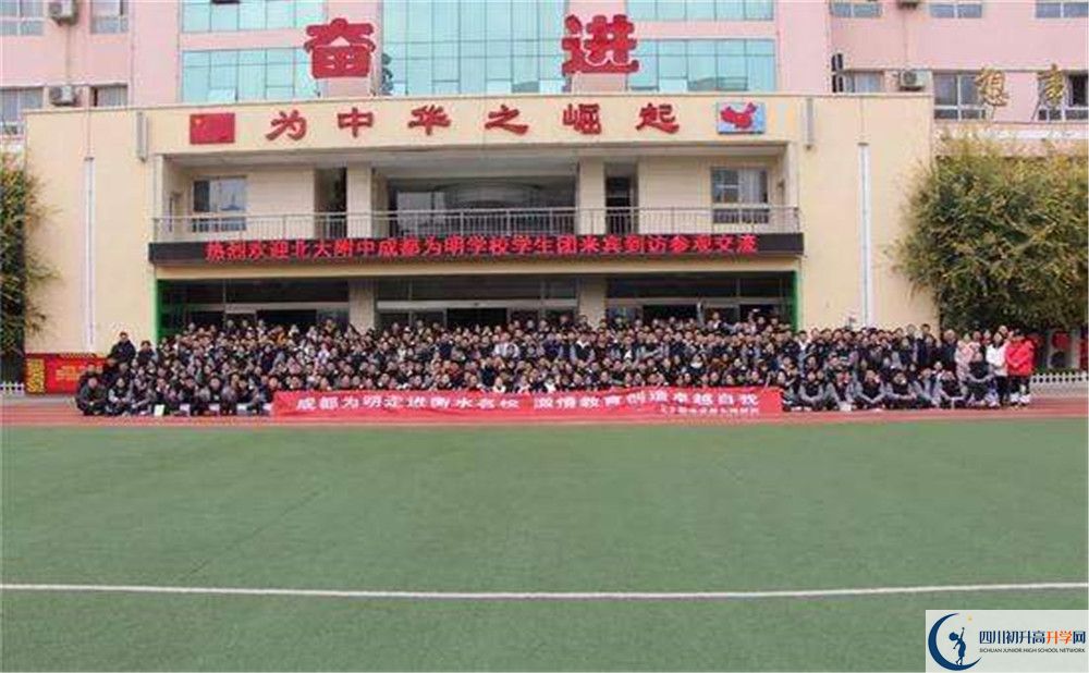 北大附中成都為明學(xué)校實(shí)驗(yàn)班怎么樣？