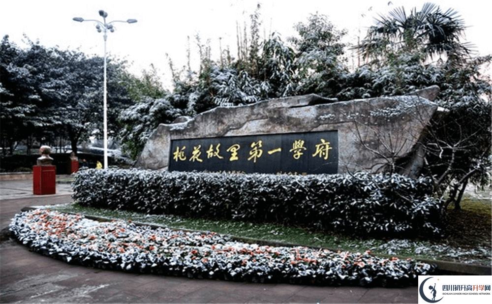 2020年成都市龍泉中學初升高的學費是多少錢？