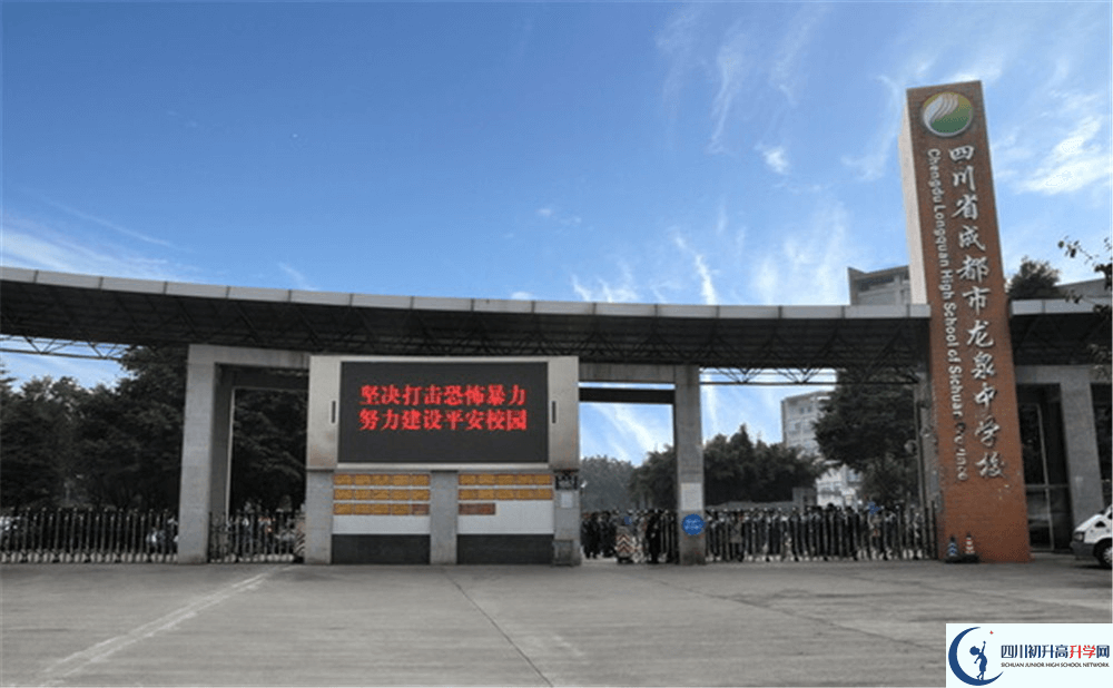 成都市龍泉中學(xué)的實驗班怎么樣？