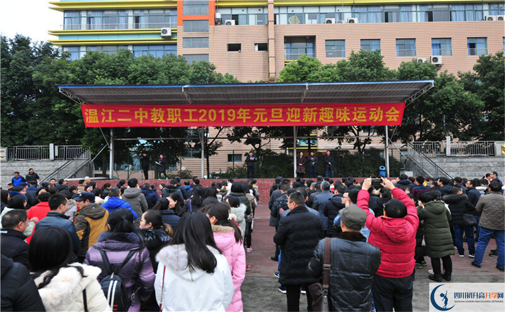 2020年溫江二中初升高的學費是多少？