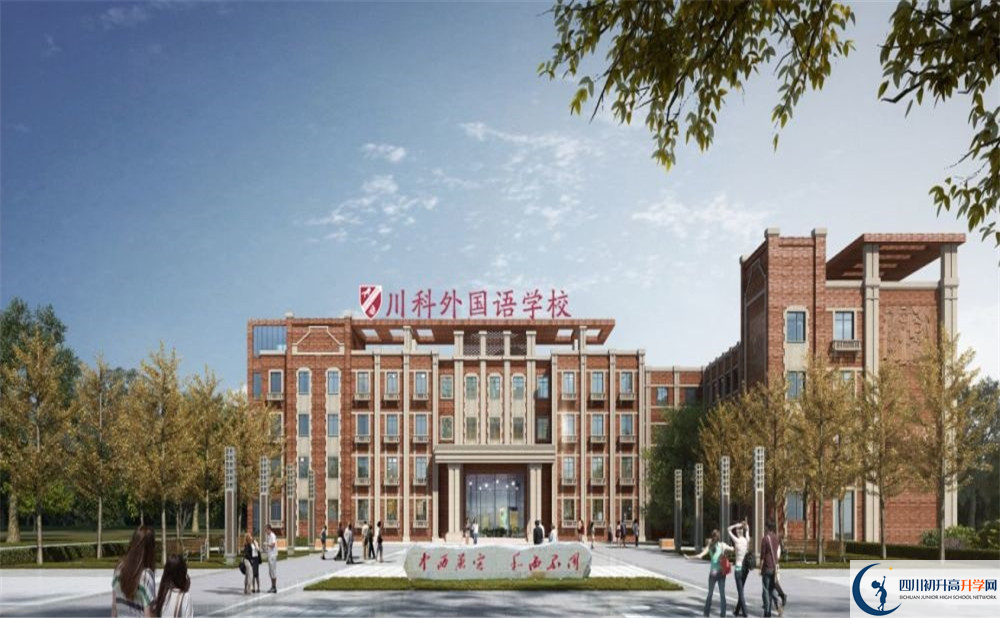 2020年川科外國(guó)語學(xué)校的報(bào)名條件是什么？