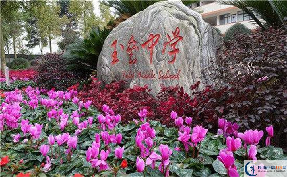 2020年玉壘學(xué)校初升高的學(xué)費(fèi)是多少？