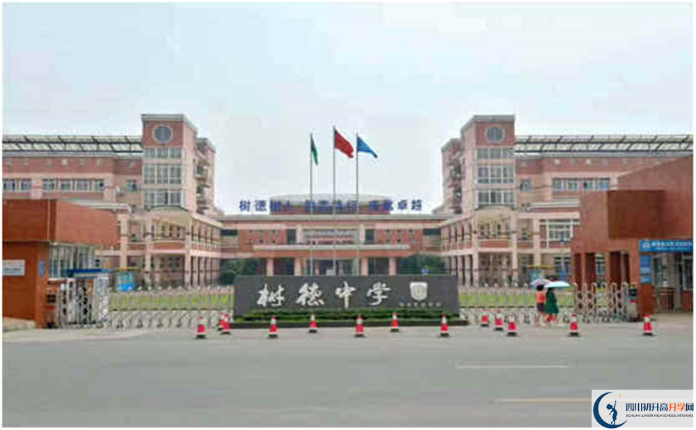 2020年樹德博瑞實驗學(xué)校的報名條件是什么？