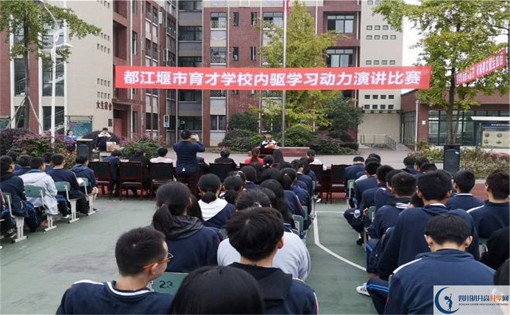 2020年育才學(xué)校初升高學(xué)費(fèi)是多少？