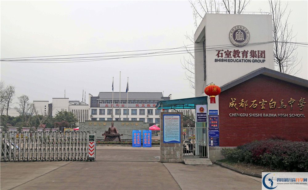 2020石室白馬中學(xué)的升學(xué)率有多少？