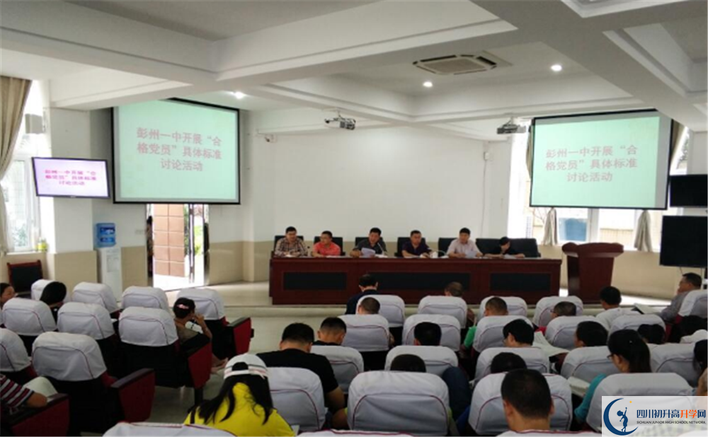 2020彭州一中初升高的學(xué)費是多少？