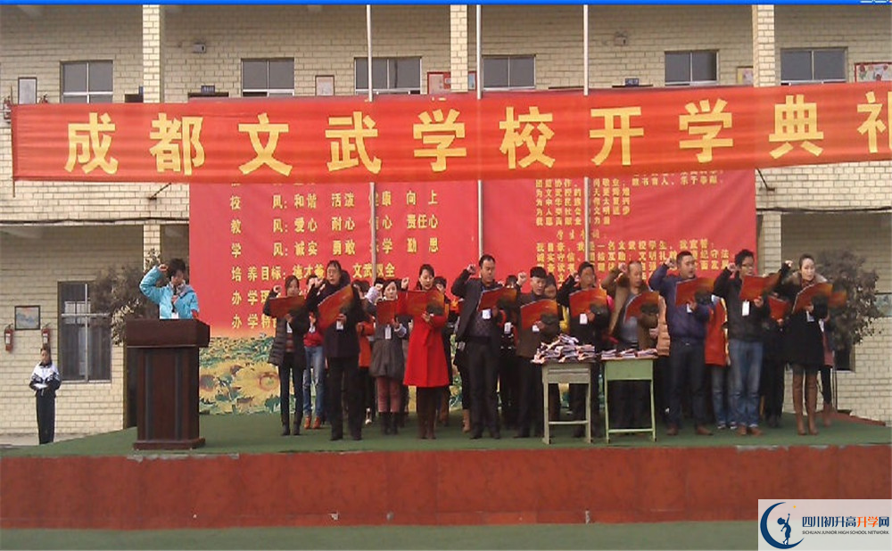 2020年成都文武學校的報名條件是什么？