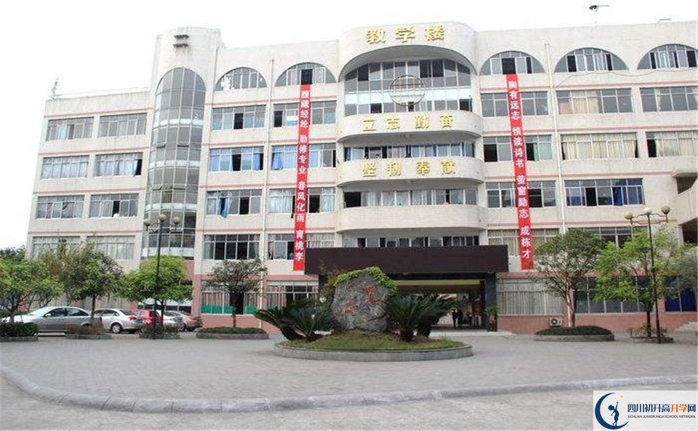 2020邛崍二中初升高的學費是多少？