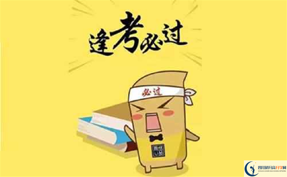 西南交通大學(xué)附屬中學(xué)是怎么樣的學(xué)校？