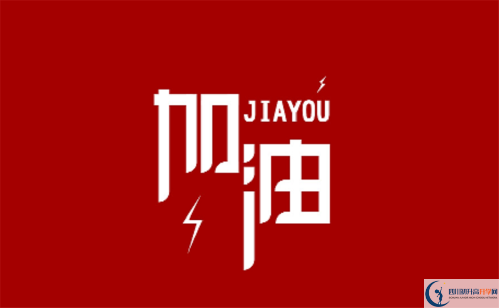 通錦中學(xué)的2020分?jǐn)?shù)線是多少？