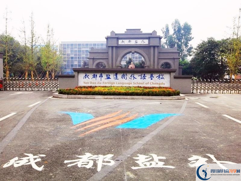 鹽道街外國語學(xué)校2020的分?jǐn)?shù)線是多少？