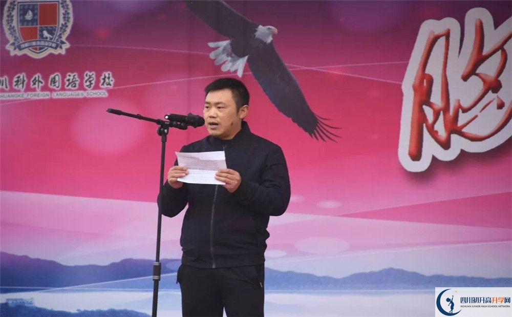 川科外國語學(xué)校的升學(xué)率有多少？