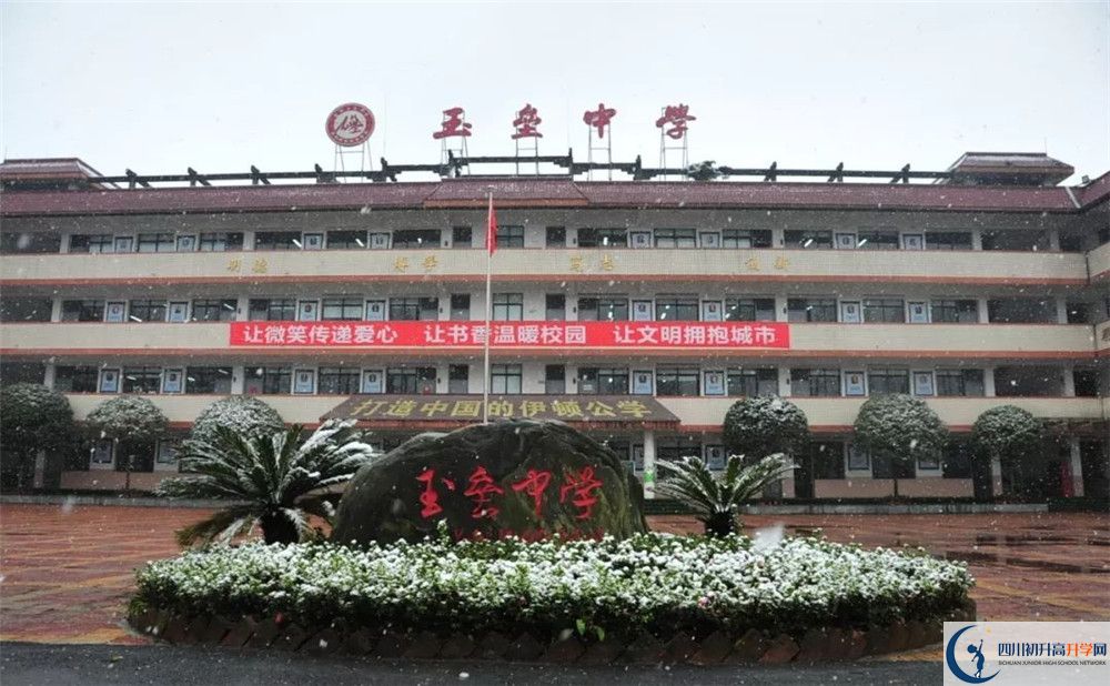 玉壘學(xué)校的學(xué)費(fèi)收費(fèi)標(biāo)準(zhǔn)是多少？