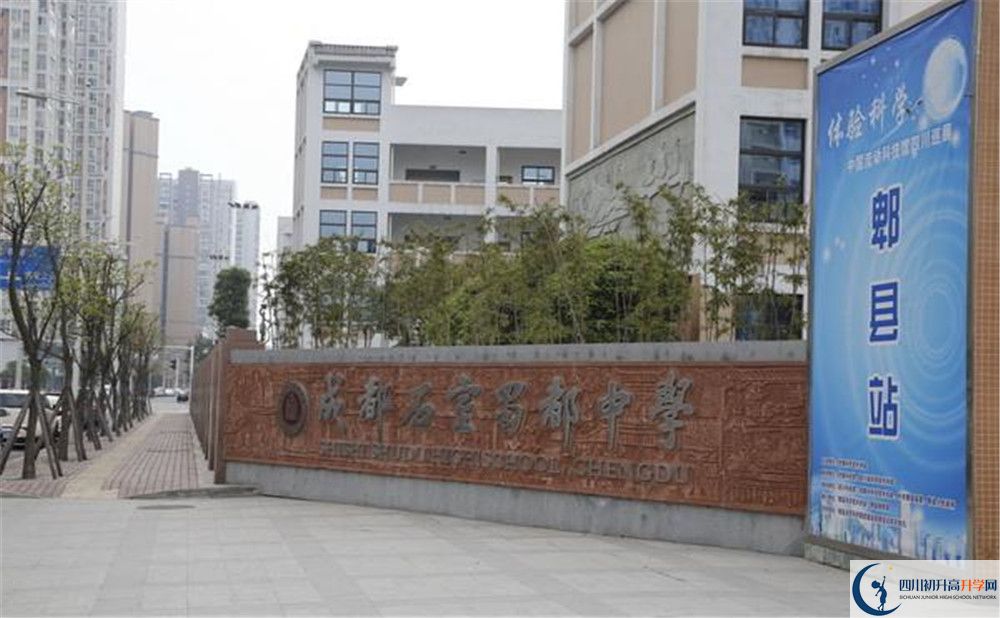 成都石室蜀都中學(xué)的升學(xué)率是多少？