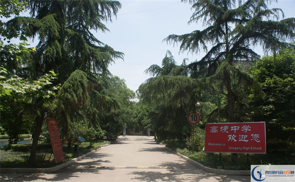 高埂中學(xué)的收費標(biāo)準(zhǔn)是多少？