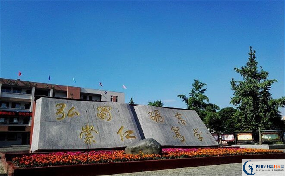 蜀城中學是怎么樣的學校？