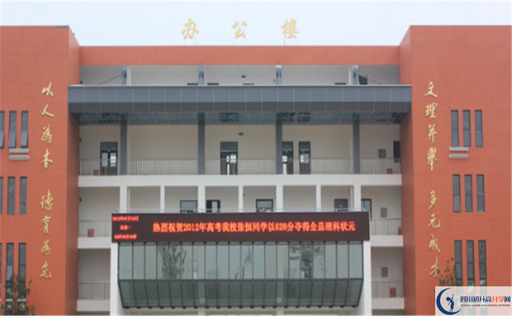 金堂中學(xué)是怎么樣的學(xué)校？   