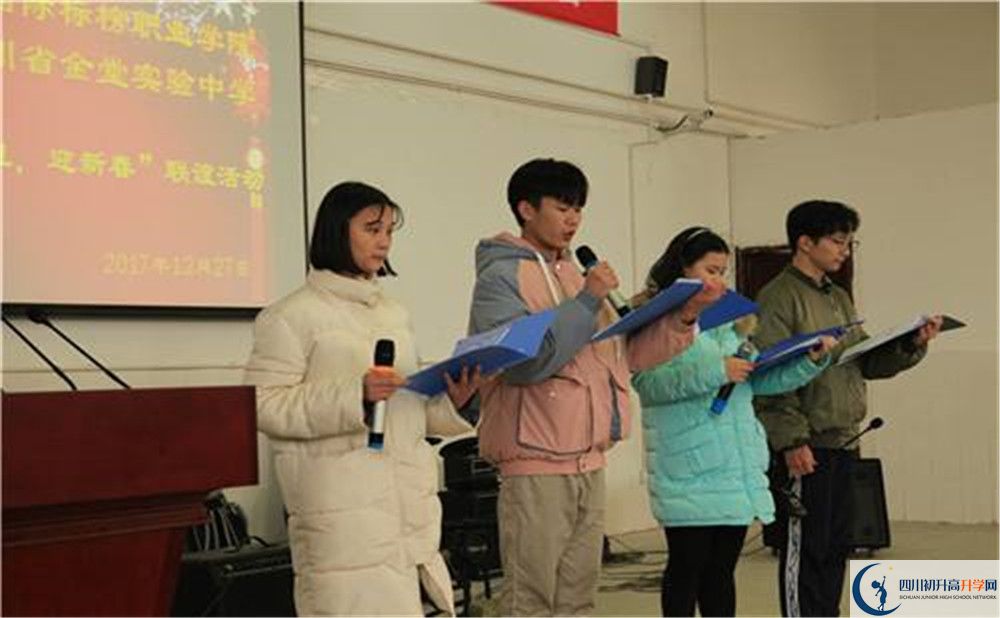 金堂實驗中學的學費收費標準是多少？