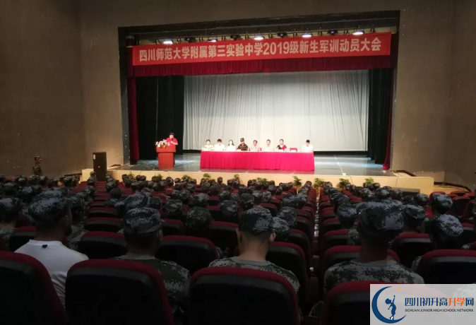四川師范大學(xué)附屬第三實驗中學(xué)2020的分?jǐn)?shù)線是多少？