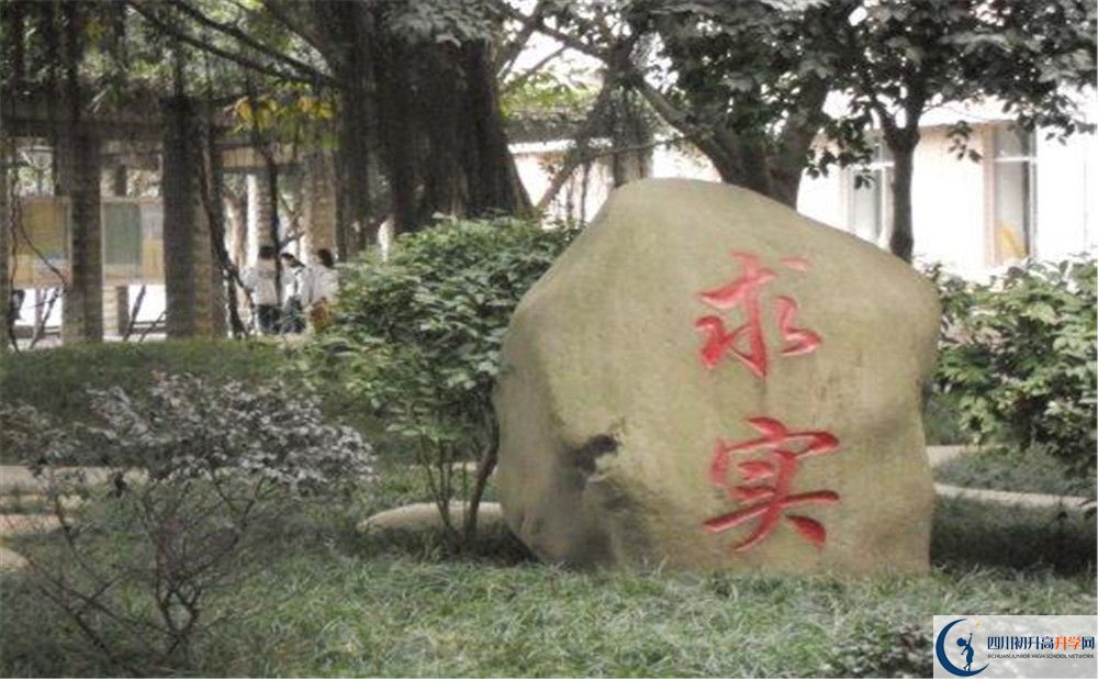 成都市第四十九中學(xué)的高中好不好？