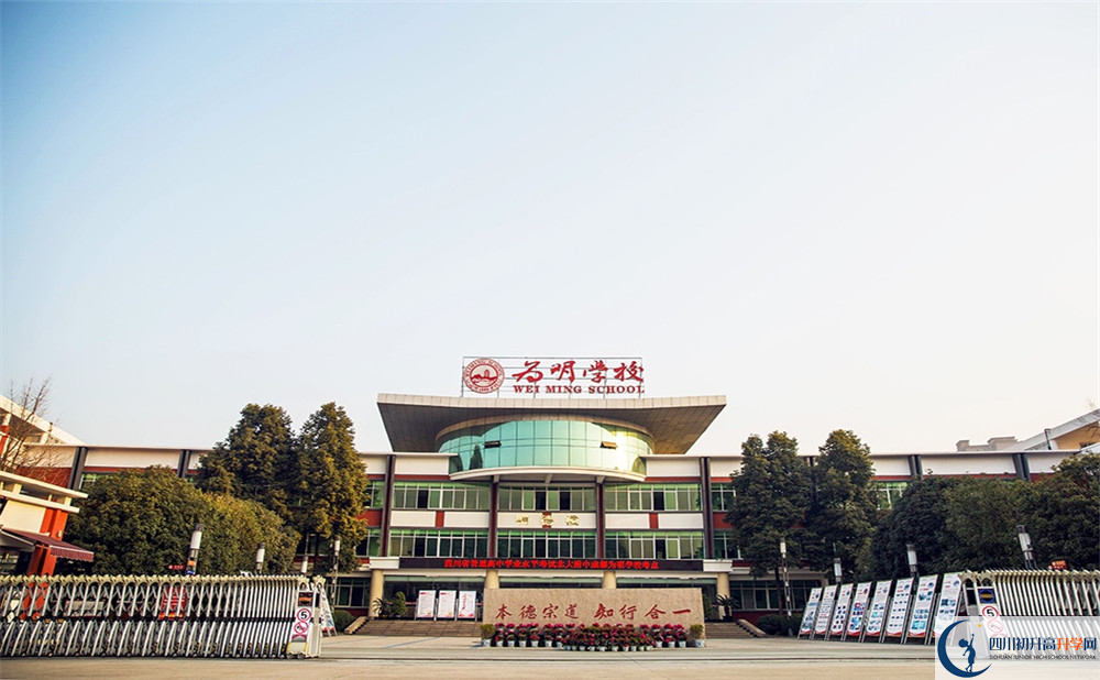 北大附中成都為明學(xué)校的學(xué)費(fèi)大概是多少？