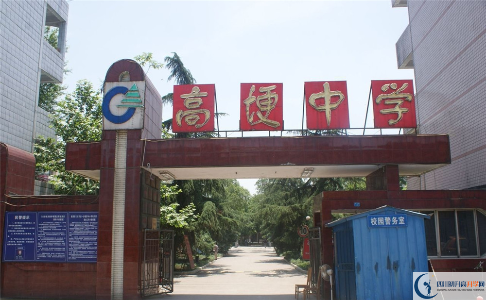 高埂中學(xué)的學(xué)費(fèi)大概是多少？