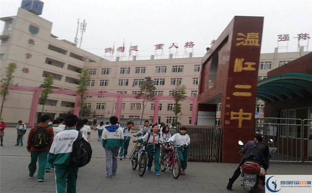 溫江二中初升高的分數(shù)線是多少？