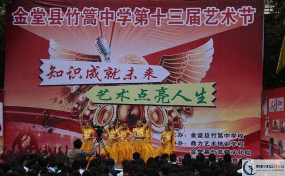 竹篙中學的學費大概是多少？