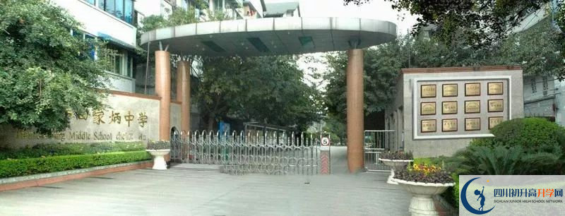 成都市田家炳中學(xué)的老師好不好？