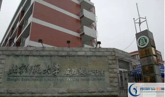 中考北師大成都實(shí)驗(yàn)中學(xué)的招生分?jǐn)?shù)線是多少？