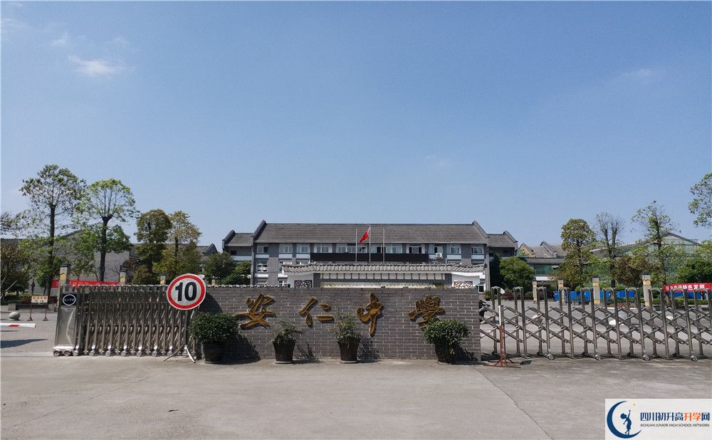 安仁中學的學費大概是多少？