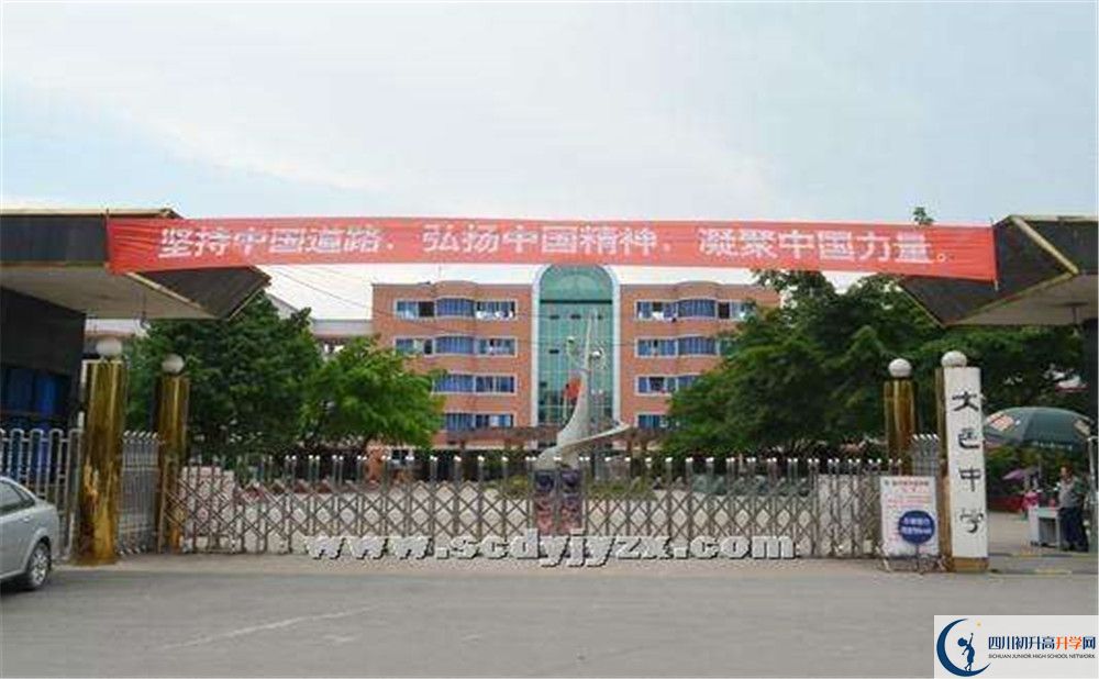 大邑中學(xué)的學(xué)費(fèi)大概是多少？