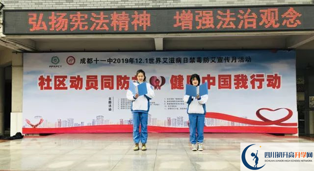 成都十一中一年的學(xué)費(fèi)是多少？