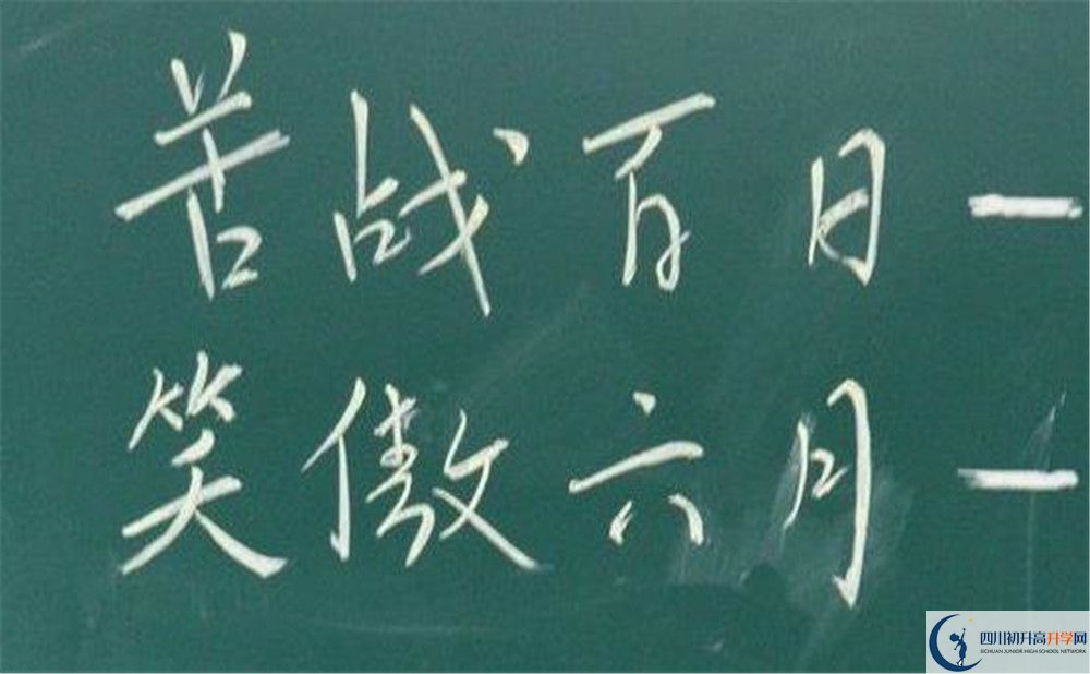 成都大學(xué)附屬中學(xué)一年的學(xué)費(fèi)是多少？