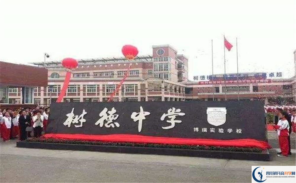 中考樹德博瑞實驗學(xué)校的招生分?jǐn)?shù)線是多少分？