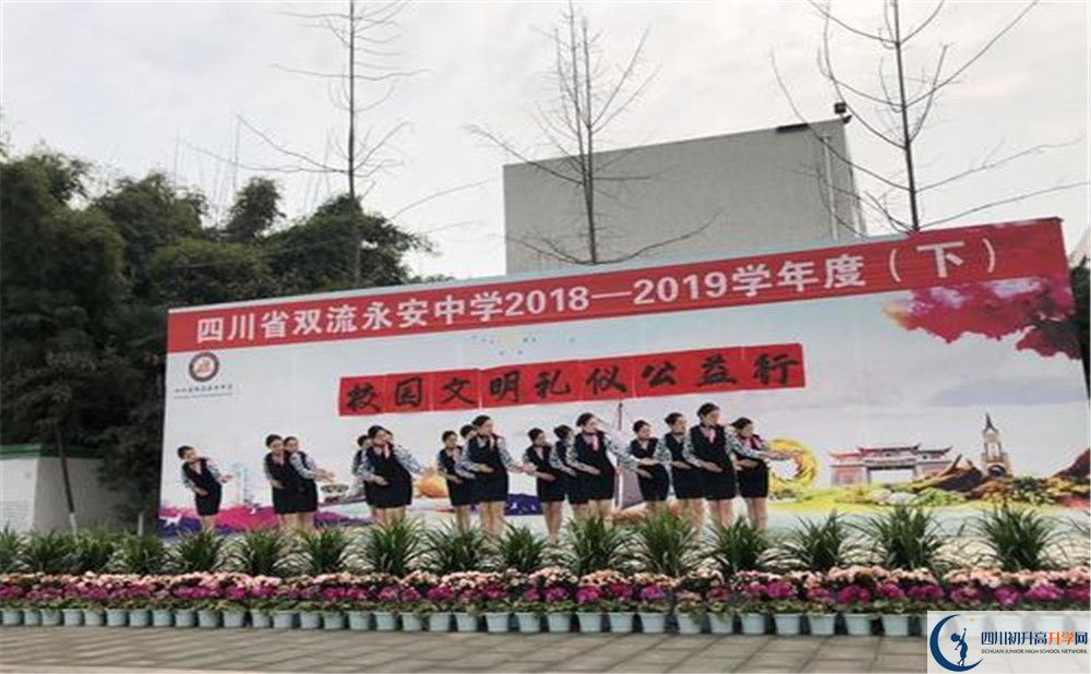 永安中學(xué)（雙流）的老師好不好？