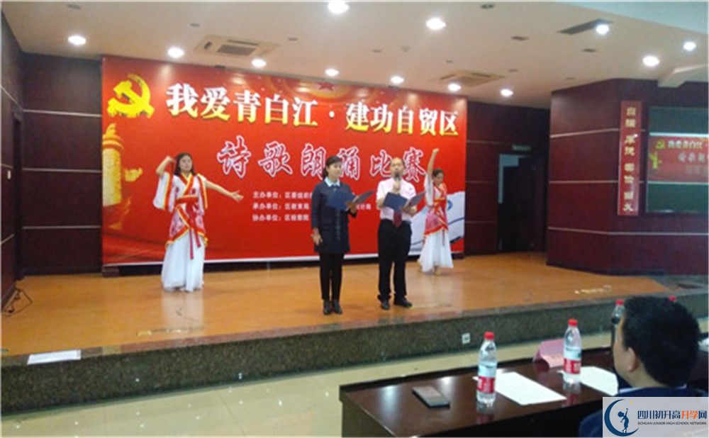 青白江中學(xué)的老師好不好？
