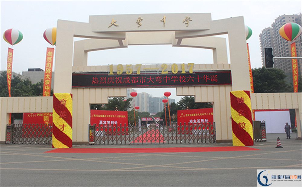 中考大彎中學的招生分數(shù)線是多少？