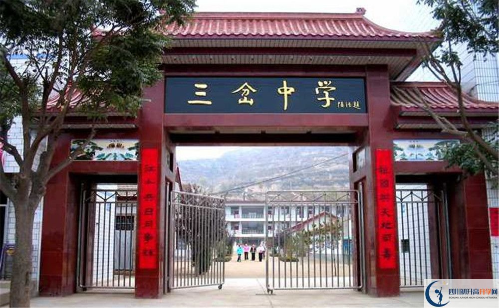 三岔中學(xué)一年的學(xué)費(fèi)是多少？