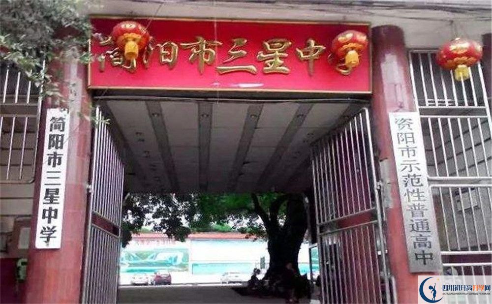三星中學(xué)一年的學(xué)費是多少？
